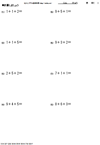 計算問題ドリル ３項の四則演算