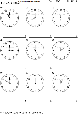 時計のドリル 時間を読む練習問題